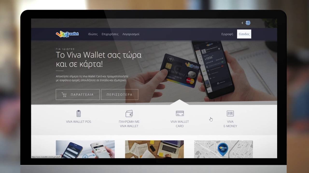 συνδέω το αυτοκίνητό μου σε απευθείας σύνδεση