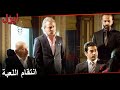 مشاهد القمار الأسطورية | مسلسل ايزل