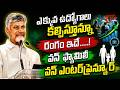 CM Chandrababu Naidu About Employment Generation | ఎక్కువ ఉద్యోగాలు  కల్పిస్తున్న రంగం ఇదే | Tone
