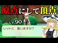 【死亡説】行方不明だった伝説のトレーナーを発見しました。
