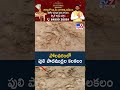 పోలవరంలో పులి పాదముద్రల కలకలం  -TV9