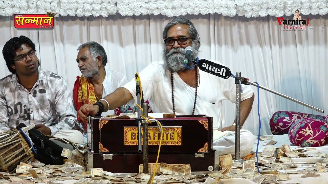 016 અજમલ રાજા ભકિત કરે  ll નિરંજન પંડ્યા ll સંતવાણી ચિતલ ll Santvani ll Niranjan Pandya