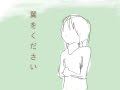 翼をください(初音ミク)