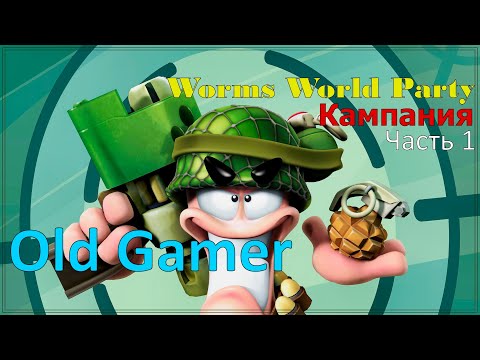 Прохождение кампании в Worms World Party (1)