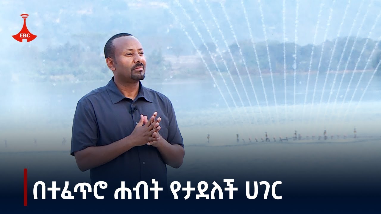 ጅማ የተደበቀ ውበቷ ተቆፍሮ እየወጣ ነው Etv | Ethiopia | News zena