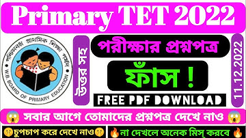 Wb Primary Tet 2022 Exam Question Paper | Question Paper News | Pdf Download | With Answers