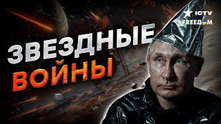 ПАДЕНИЕ и резкий ВЗЛЕТ производства спутников в РФ: серая КОНТРАБАНДА или чистый УСПЕХ?