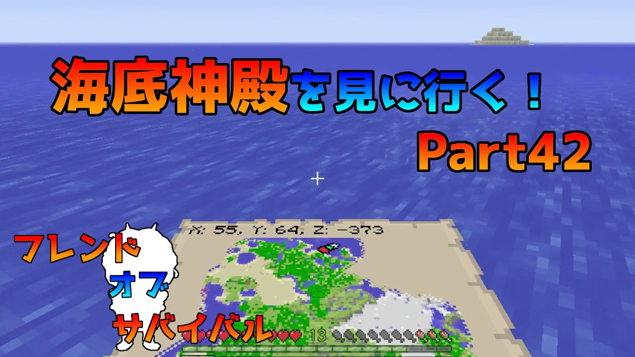 Wiiu版マイクラ 海底神殿をやっと見る フレンド オブ サバイバル Part42 Youtube