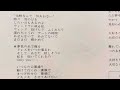 空気録音 岩崎良美さん 化粧なんて似合わない