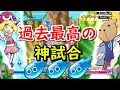 「大連鎖vs全消し」の頂上対決がヤバすぎたｗｗ16連鎖が返される【ぷよぷよeスポーツ】