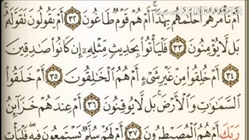 سورة الطور من آية ( ٣٢ ) إلى آخرها آية ( ٤٩ ) - للقارئ : سعود الشريم.