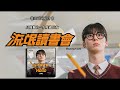 中韓歌詞Lyrics 가사 方藝潭 獨自一人 방예담 홀로 流氓讀書會OST PART 2 스터디그룹OST PART 2 中韓歌詞Lyrics 가사 方藝潭 獨自一人 방예담 홀로 流氓讀書會OST PART 2 스터디그룹OST PART 2