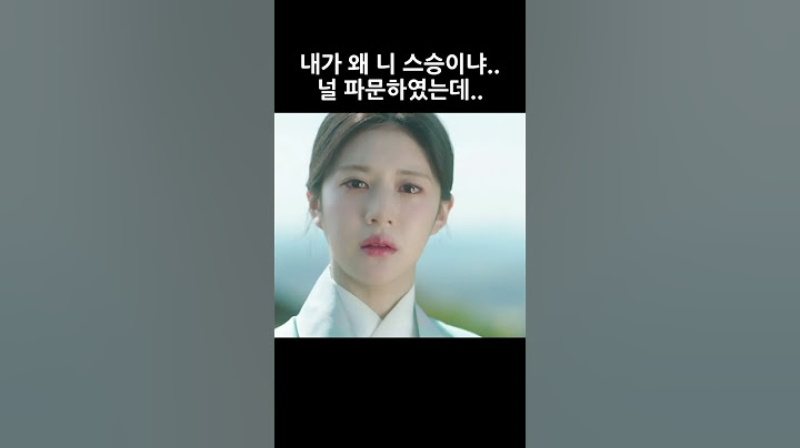환혼 독한 스승님과 파문당했던 제자의 역대급 슬픈 만남