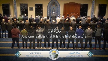 فجرية مع القارئ جعفر حوى | سورة القيامة