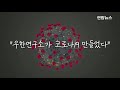 [ENG CC]제30강: 논문으로 알아보는 코로나바이러스 COVID-19 (feat.확진자 치료 케이스)