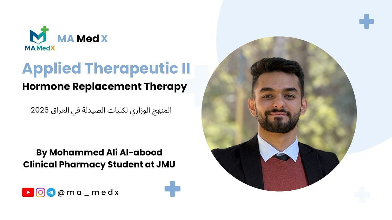 Applied therapeutics II : Hormone Replacement Therapy MCQs 