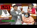 National Assembly Session | Assembly main Garma Garmi | 28 October 2020