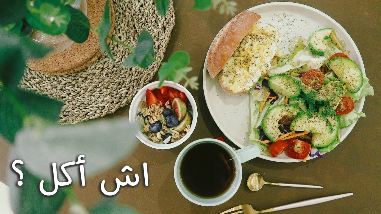 يوميات رنا | وصفتين فطور وعشاء + وين مخبية عطوري ؟!