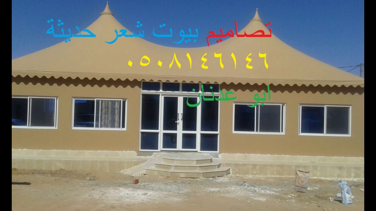 صور خيام ملكيه بيوت شعر جديده House Styles Home Decor Outdoor Decor