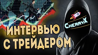 БИТКОИН - вот Чего НУЖНО ОПАСАТЬСЯ в 2022 году! Говорим о перспективах Bitcoin BTC с CherryX