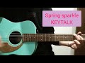 KEYTALK Spring sparkle 弾き語り