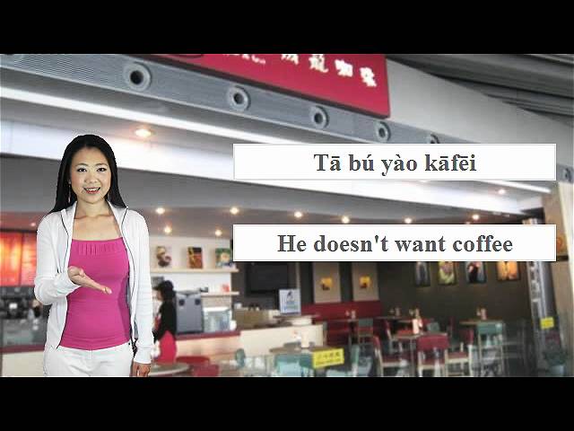 Learn Chinese: Lesson 3 - Ordering a Coffee 