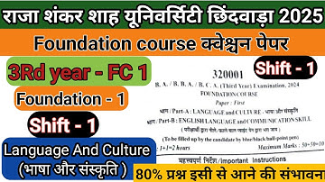 3rd year Foundation (Language and Culture) Question paper/भाषा और संस्कृति 3rd year paper Chhindwara