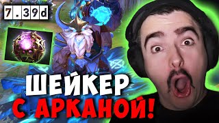 СТРЕЙ МИДОВЫЙ ШЕЙКЕР С НОВОЙ АРКАНОЙ | STRAY EARTHSHAKER ДОТА 2 ПАТЧ 7.39D Лучшее со Stray228 Стреем