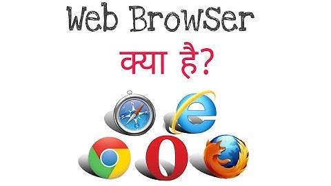 वेब ब्राउजर क्या है or Web Browser work kese krta hai