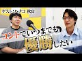 【動画あり】#18「テレビコントでムキムキになりたい」(ゲスト：ハナコ・秋山寛貴)
