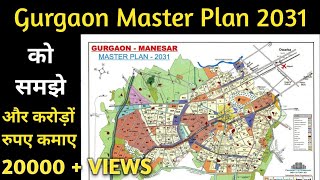 GURUGRAM MASTER PLAN 2031 | Gurgaon Master Plan 2031| Gurgaon Ko Samjo