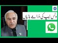 Whats APP ki dramay Baaziyan: DNJ