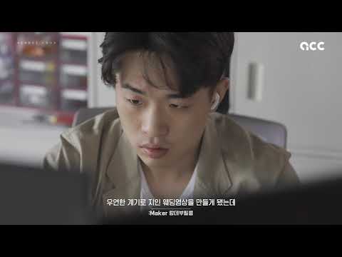[ACC] Viral ver01, 시네마틱 웨딩 비디오_랑데부필름
