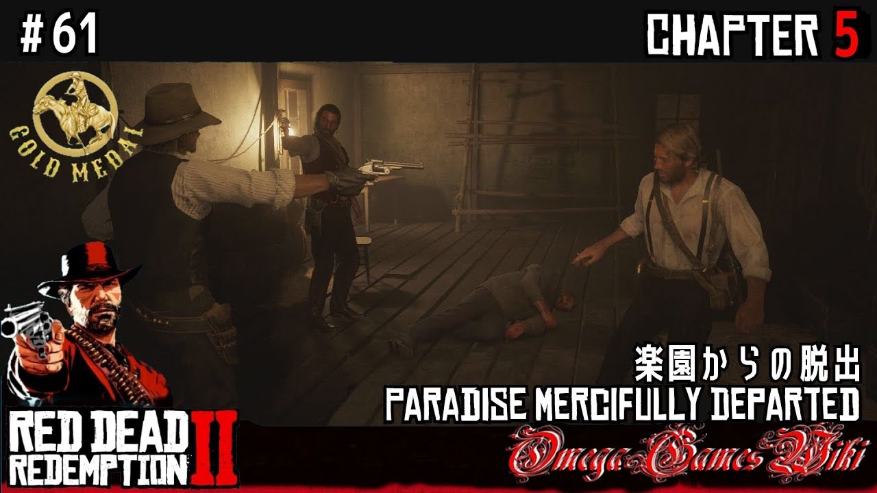 【RDR2】RED DEAD REDEMPTION 2 - #61 楽園からの脱出（金メダル/GOLD MEDAL）