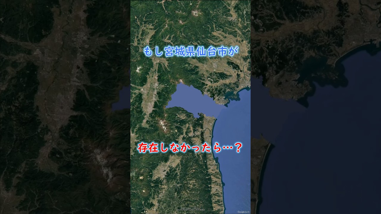 仙台市 航空写真地図 青葉区・宮城野区・若林区 仙台市若林区（宮城県