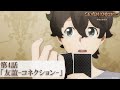【4月25日(日)24時より各局放送】TVアニメ『セブンナイツ レボリューション -英雄の継承者-』第4話「友誼-コネクション-」予告動画
