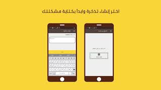 Using Support استخدام الدعم في تطبيق هنقرستيشن