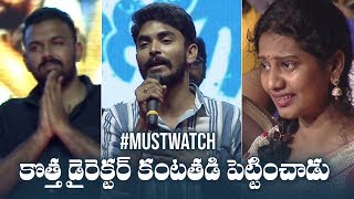 Raja Vaaru Rani Gaaru Director Ravi Kiran Kola Emotional Speech | Manastars