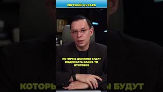 Лукашенко помирит Россию и Украину? | Мураев
