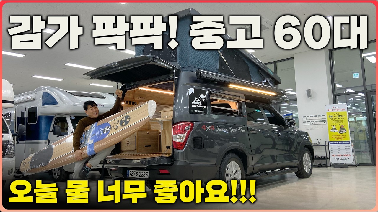 초초초 가성비 중고 캠핑카 대표 이미지