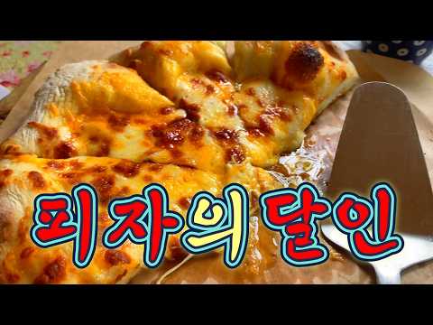 내가 부산살면서 이재모피자집을 안가는 이유..