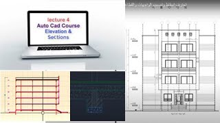 lecture 4 Elevations and Sections احترف اسقاط وتصميم الواجهات والقطاعات