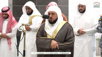 تِلاوة شجيّة لفواتح سورة الزمر لفضيلة الشيخ د.ماهر المعيقلي | عشاء الإثنين 22-2-1446هـ