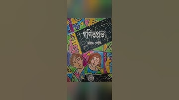 Class 8/ Books given from school/ WBBSE