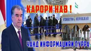 Нархи УТИЛИЗАЦИЯИ Мошинҳо Дар Тоҷикистон 23.02.24