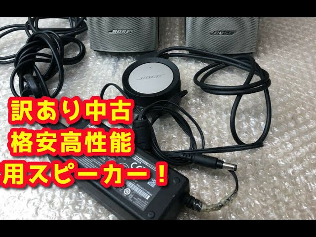 You can use this AC adaptor for BOSE Companion 20! - YouTube