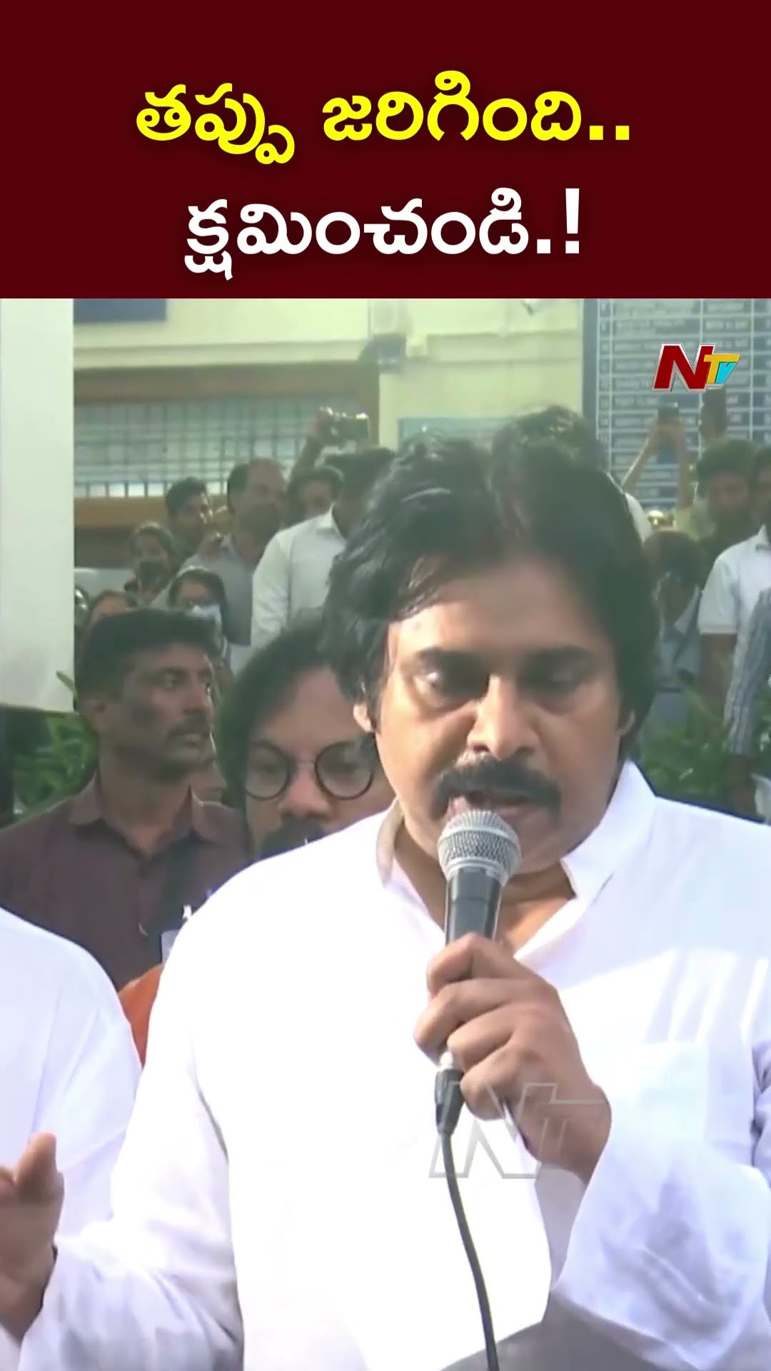 తప్పు జరిగింది..క్షమించండి.! : Deputy CM Pawan Kalyan l Tirupati Stampede Incident l NTV