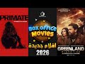افضل 10 افلام جديدة متصدرة البوكس اوفيس 2026 