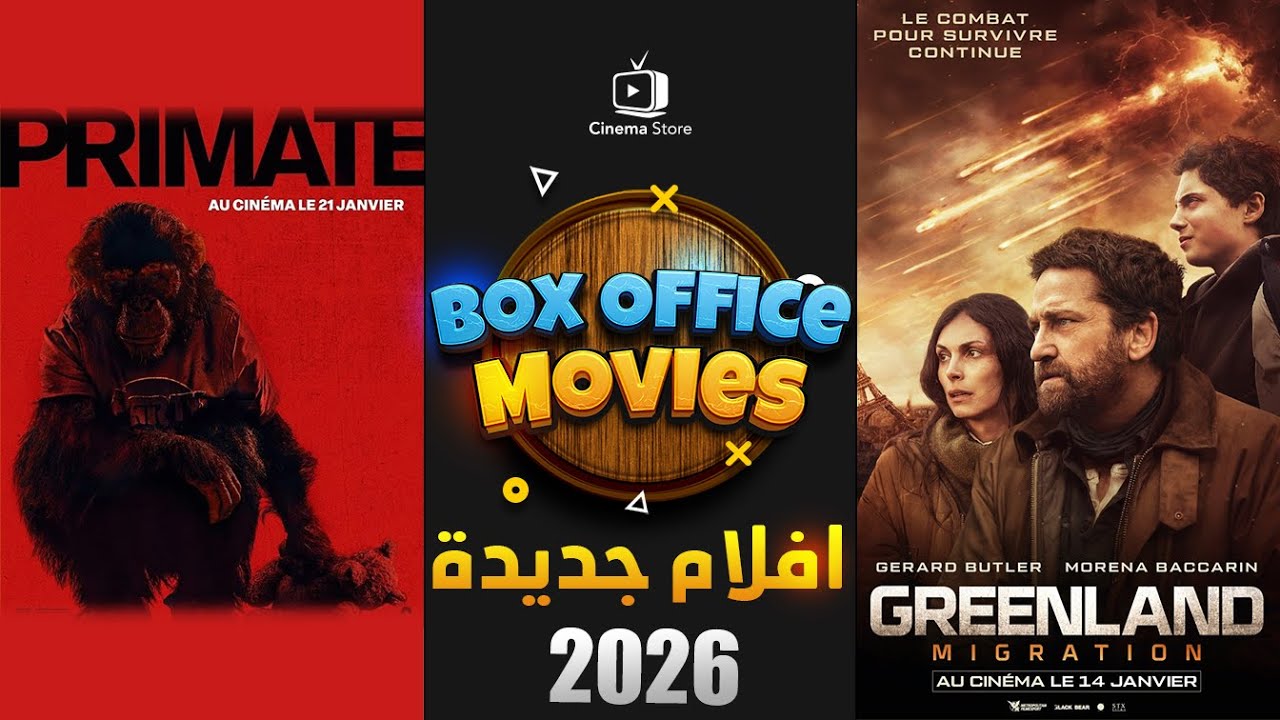 افضل 10 افلام جديدة متصدرة البوكس اوفيس 2026