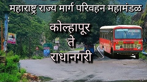 MSRTC Tata Bus at a sharp turn @Kolhapur: Kolhapur to Radhanagari #buses #kolhapur #msrtc #msrtcbus